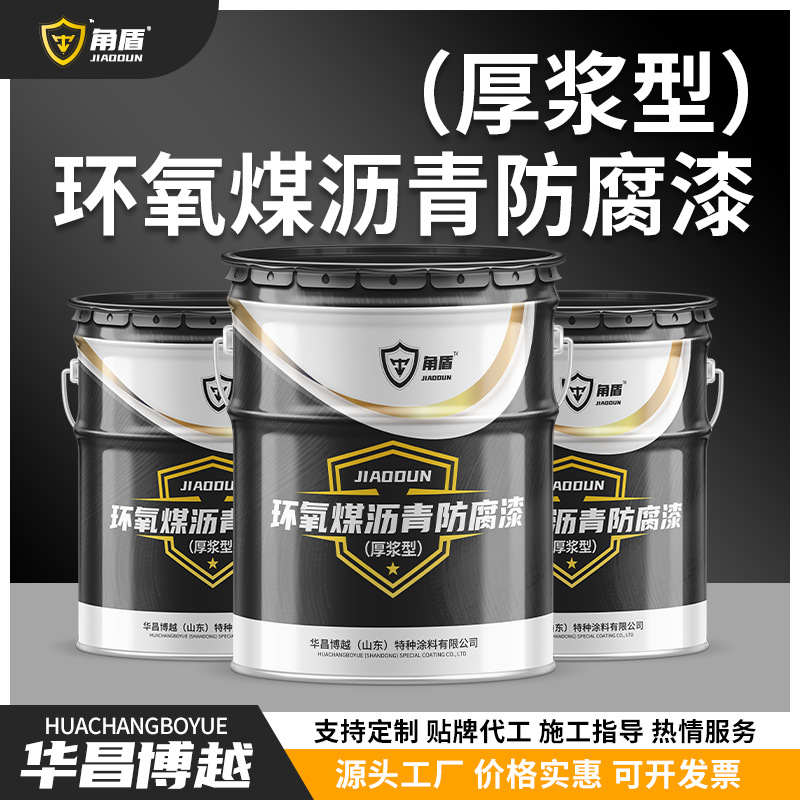 Epoxy coal asphalt anti -corrosion paint buried pipeline sewage…