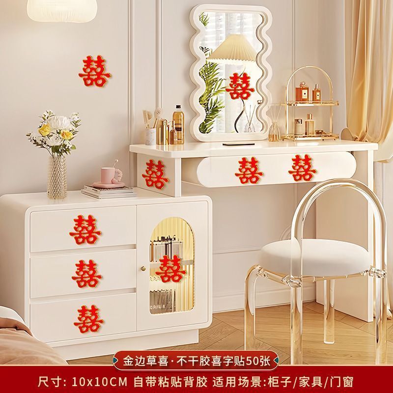 结婚喜字专用不干胶小喜字贴纸婚房布置新房卧室装饰房间用品大全|undefined