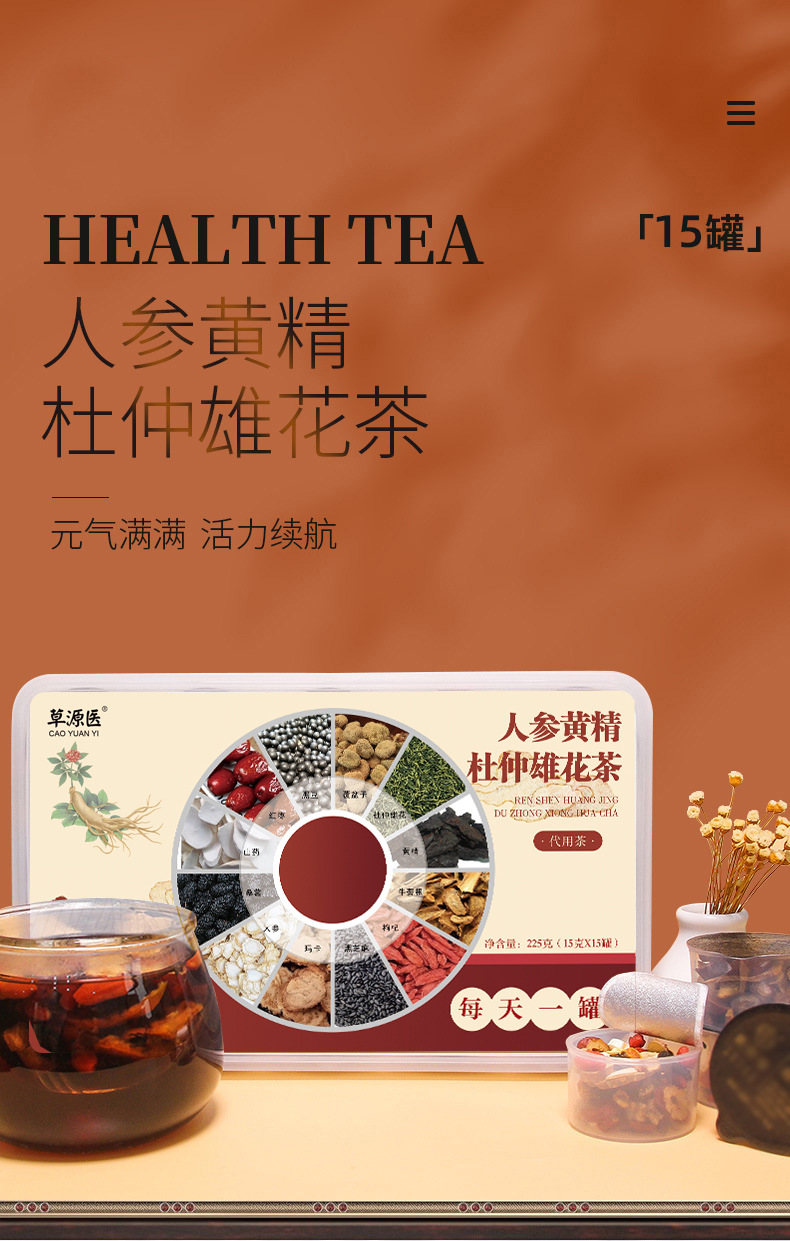 Ginseng Eucommia Male Flower Tea Ren Shen Du Zhong Xiong Hua Cha 225g Cold Brew Herbal Flower Tea overview