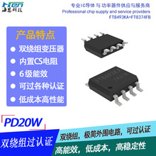 ������Χ��ԴIC �����оƬ PD20W FT8493KA ͬ������IC FT8374FB