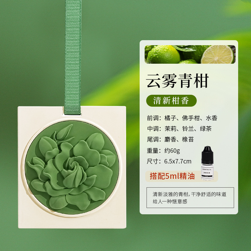 茶系石膏香吊飾 クローゼット用芳香剤 香りタブレット 室内用芳香剤 消臭剤 車内装飾品 車載用長時間持続香料|undefined