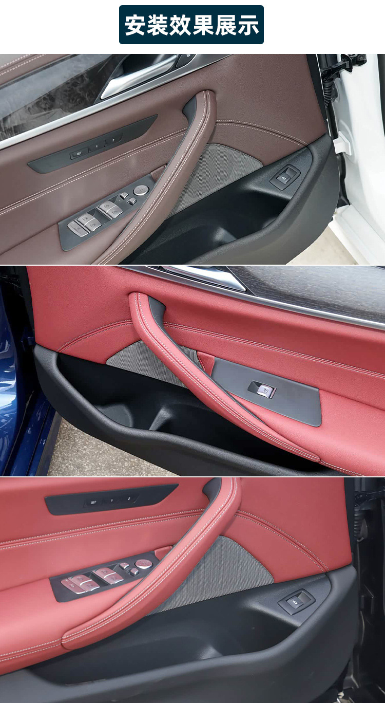 Suitable for BMW 5 Series interior door handle, no-disassembly model, 525li 520i door handle, G38 G30 armrest protective cover