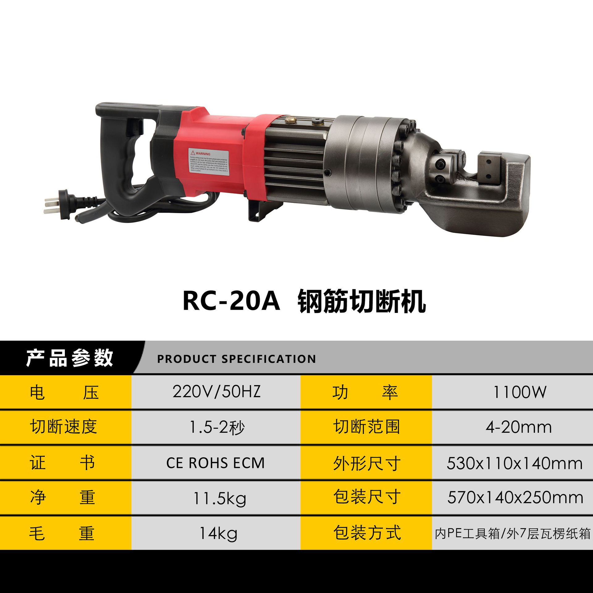 RC-20A型手持钢筋切断机便携圆钢螺纹钢全自动剪切器液压剪断钳