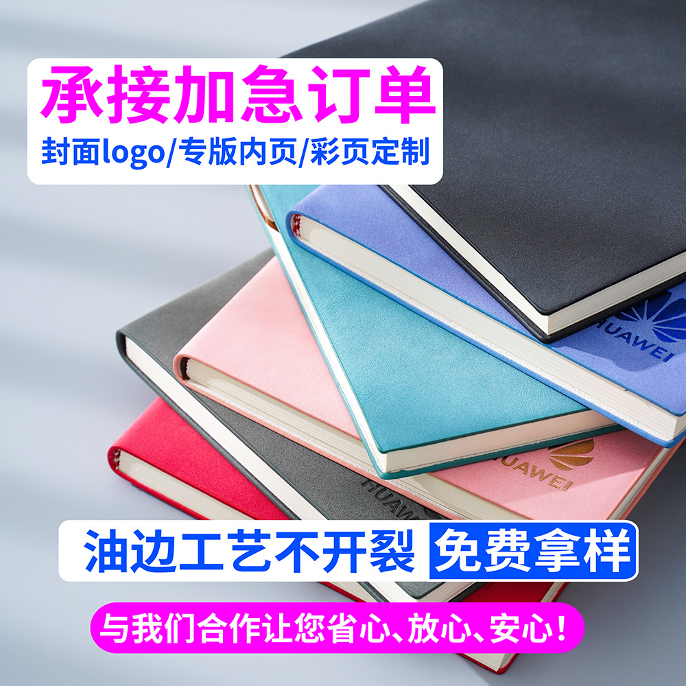 批发高颜值笔记本定制LOGO加厚现货商务办公软皮UV彩印记事本套装