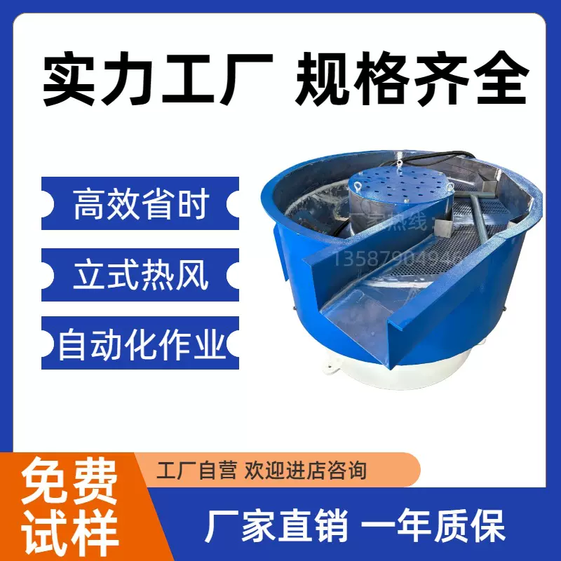厂家直销电加热自动出料立式金属零件除湿振动式热风烘干机
