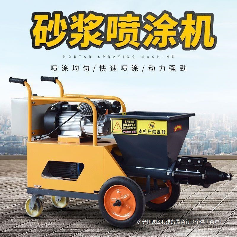 水泥喷浆机全自动粉墙抹灰机内外墙大功率批灰拉毛护坡砂浆垒德株