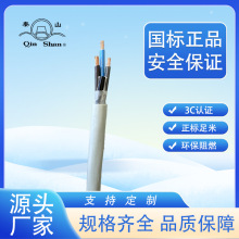 ��ɽ��|RVVܛ�o��3*0.75ƽ���Դ�����w����_�P���^3о�Դ��