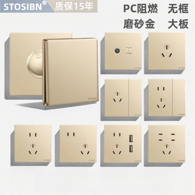 STOSIBN开关面板86暗装家用电源插座智能一开5孔钦开智能插座