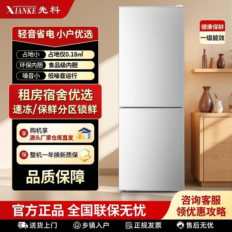 2026 new model, first-class energy efficiency, double-door refrigerator, energy-saving, quiet operation, suitable for rental apartments, upright freezer and fresh-keeping cabinet, in stock