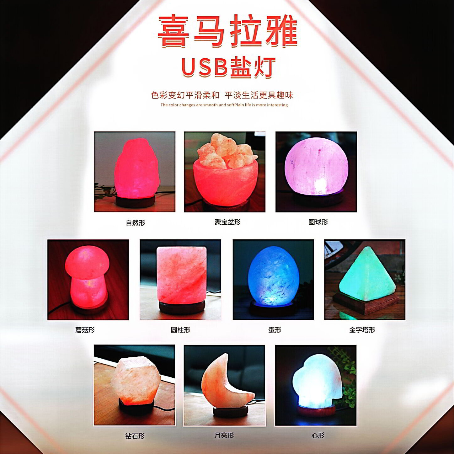 Fábrica de comercio exterior al por mayor lámpara de sal en forma de pirámide lámpara de sal USB Lámpara de sal de cristal colorido color cambiante luz de la noche multi-forma