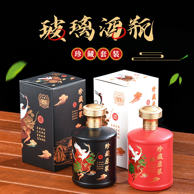 玻璃白酒瓶喷涂烤花小酒瓶珍藏密封分装空酒瓶婚庆喜宴喜酒瓶子