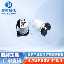 X늽4.7UF 50V 4*5.4MM 4*5MM 4R7 475 OԸl