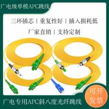 �V늹����� SCAPC���w�����V�apc���wбβ�wSC/APC-FC/APC-