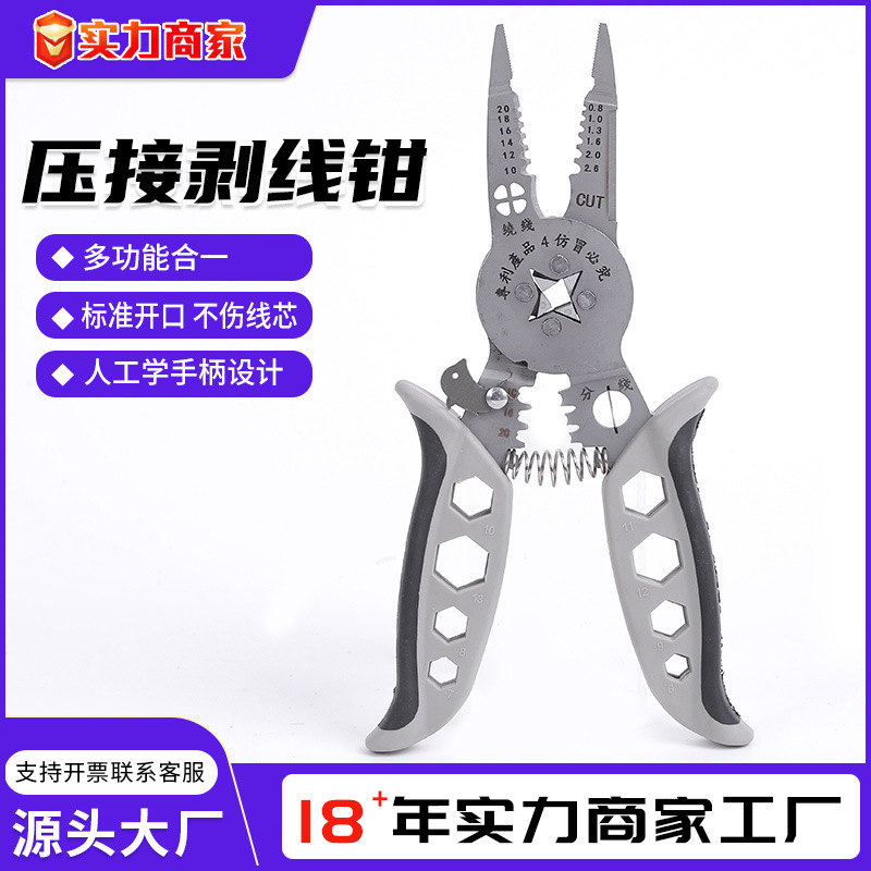 剥线钳电工专用多功能压线钳扒皮钳子剪刀网线压接一体线束导线