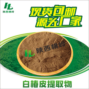 �״�Ƥ��ȡ��30:1 50:1�߱�����Ƥ��ˮ�� ֲ���㴻Ƥ��ȡ�F؛���]