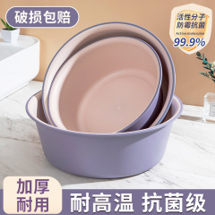 プラスチック洗面器の厚い大型家庭用の広い洗面洗濯学生寮の足を洗う高温洗面器