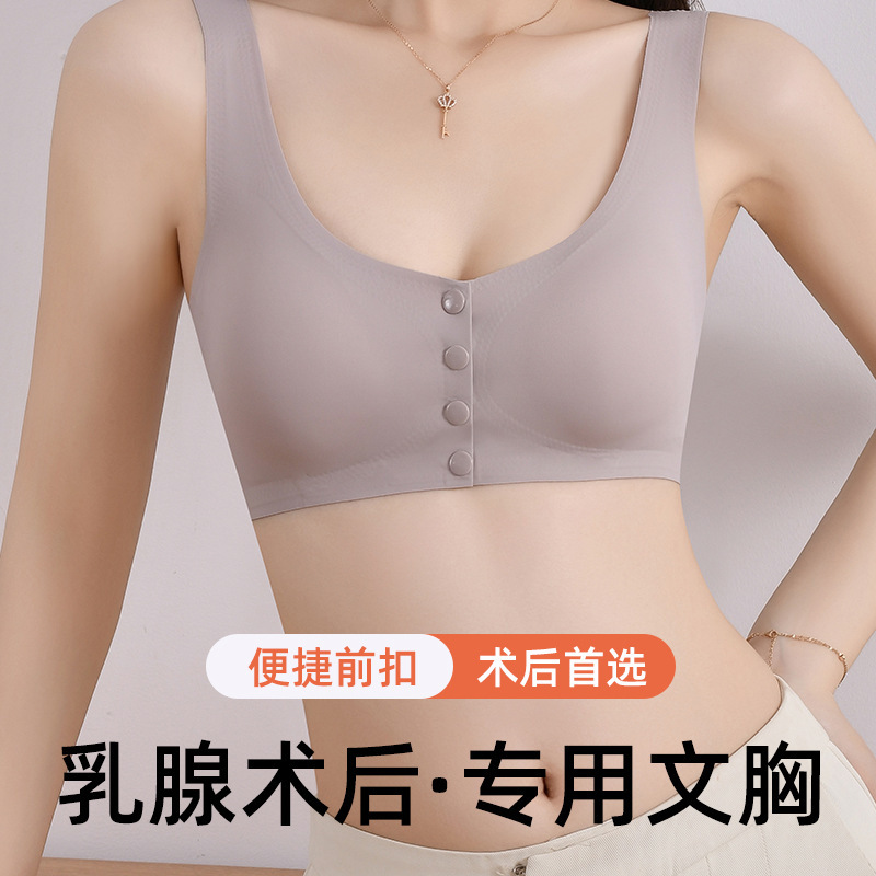 Traceless front buckle breast underwear breast postoperative bra light breathable latex breast pad fake breast underwear wholesale Traceless front buckle breast underwear breast postoperative bra light breathable latex breast pad fake breast underwear wholesale