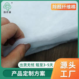 批发功纤绵家居用品纺织材料沙发填充物八核芯功纤绵除醛纤维棉