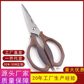 Kitchen scissors 家用多功能食物剪开瓶夹核桃强力剪刀批发
