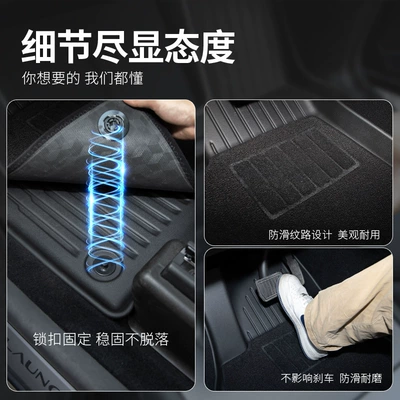 Car Full-Surround Trunk Accessories, Tesla – Universal Foot Pad