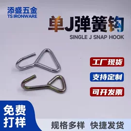 登山扣、钩;服饰箱包五金;其他索具