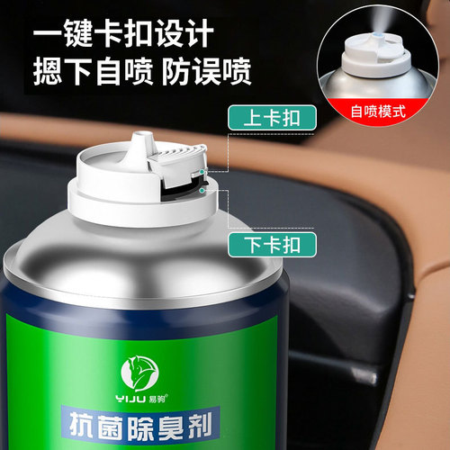 Yiju car interior deodorizer disinfection and sterilization spray car air cleaner deodorizing air conditioning deodorant wholesale