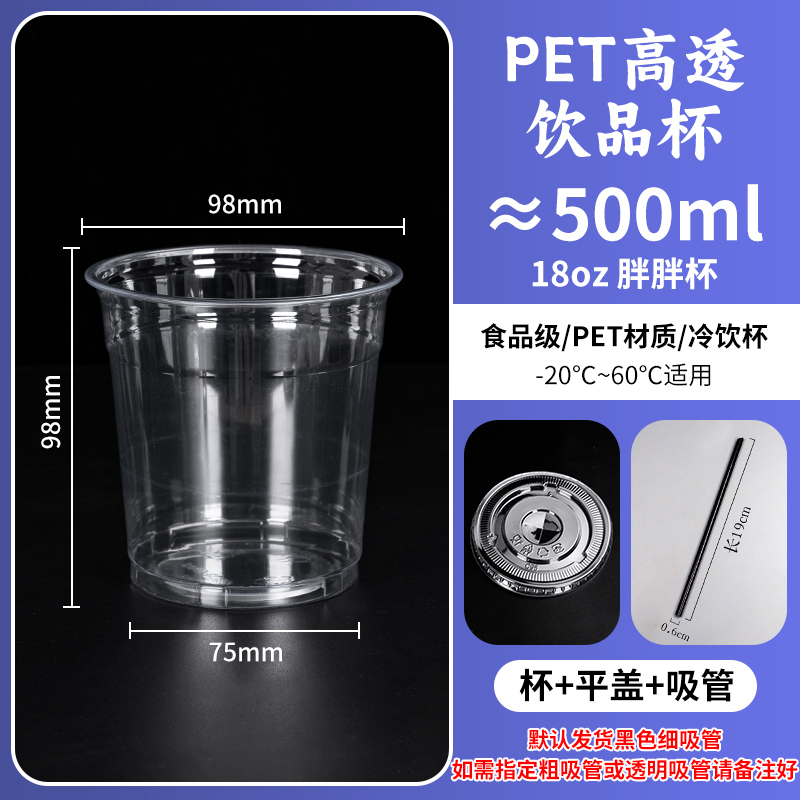 98奶茶杯pet冷饮杯咖啡橙汁杯一次性商用打包塑料透明奶茶店饮品|undefined