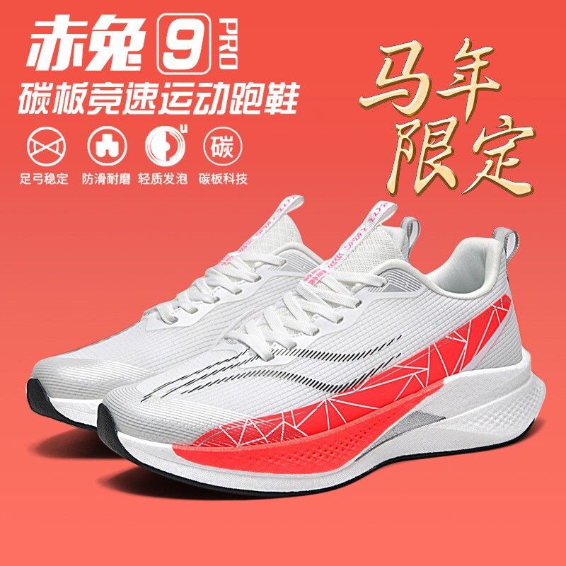 Jordan Red Rabbit 9PRO running shoes for men, lightweight, breathable, shock-absorbing, non-plate racing running shoes, training sports shoes for women Jordan Red Rabbit 9PRO running shoes for men, lightweight, breathable, shock-absorbing, non-plate racing running shoes, training sports shoes for women