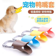 犬の口セットペットアヒルの口セットシリコン犬の口セット噛まないようにしてください。