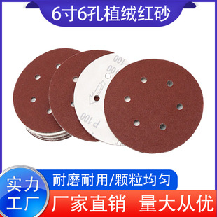 Cross-border special for 6-inch 6-hole flocking sandpaper dry grinding self-adhesive polishing round red back velvet polished sandpaper wholesale