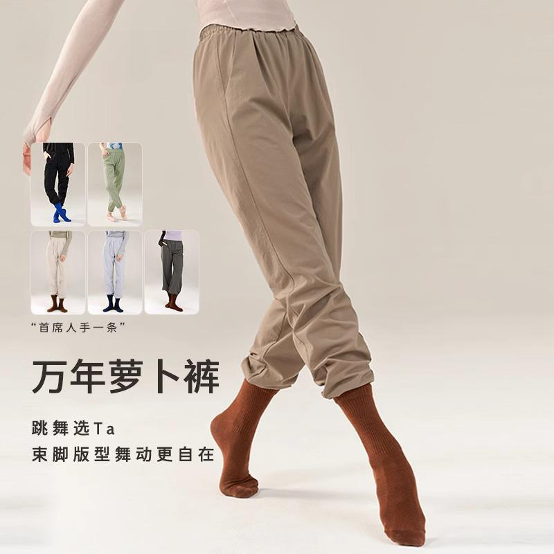 Women's Carrot Pants for Autumn, High-Waisted, Slimming, Chinese Classical Dance Training Dancewear, Plus Size Modern Dance Practice Clothes