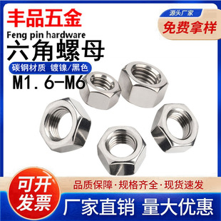 �������i�o��ĸ��������ñDIN934ֹͨҎM2M2.5M2.6M3M3.5M4M5M6