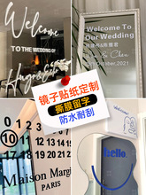 子贴纸婚礼迎宾牌装饰静电贴自粘镜面玻璃窗户字母贴画墙贴