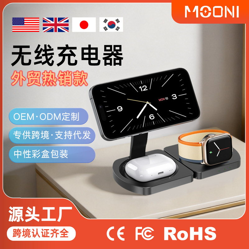 Folding Three-In-One Wireless Charger Suitable for Apple and Android Phones, Wireless Charging Base, Magnetic Charging Stand
