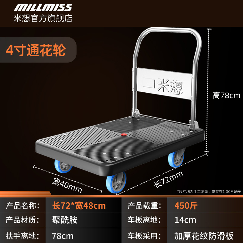 검정색 [설치 불필요] 72*48 사이즈, 내마모성 바퀴 4개 장착, 적재 하중 225kg