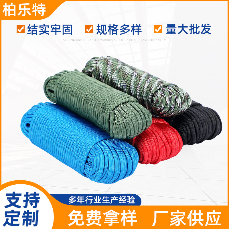 捆绑绳网绳九芯伞绳4mm野营爬山编织手绳尼龙编织伞绳手链