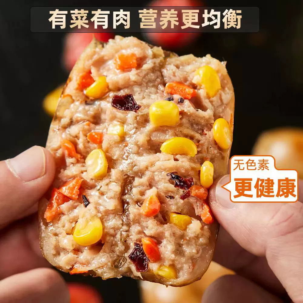 蔬菜鸡胸肉红肠开袋高蛋白无淀粉健身代餐烤肠香肠28gX10根瘦肉