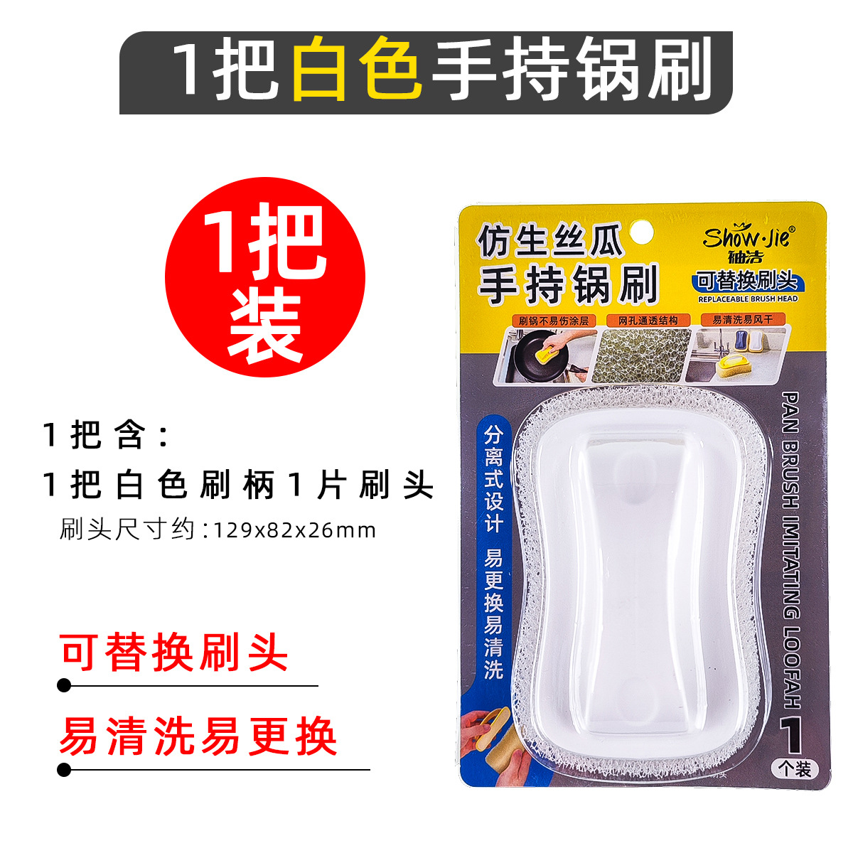 핸드 헬드 (흰색) 수포 브러시 1 개