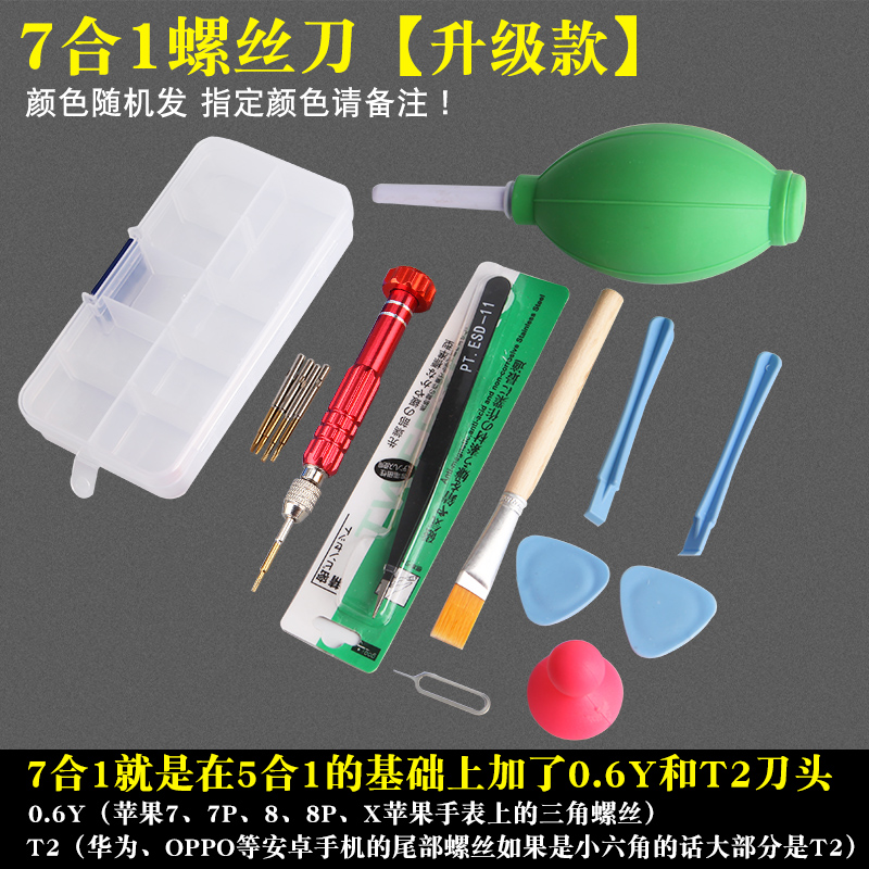 Herramientas de desmontaje de reparación de teléfonos móviles OPPO Apple iphone5s678XplusMAX 10Y M Shape Driver Combinación