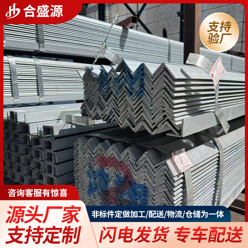 广东佛山热镀锌角铁批发镀锌三角铁50*50工角槽电力工程不等边