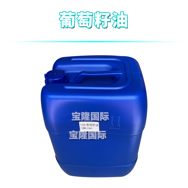 葡萄籽油 Grape Seed Oil 化妆品基础油 护肤 化妆品原料 1kg