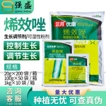 兰月优康5％烯效唑水稻控旺控梢促花芽水稻花椒树农药生长调节剂