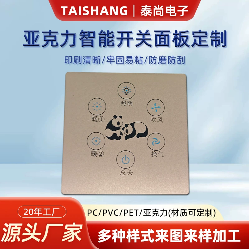 Производитель поставляет акриловые умные панели переключателей с индивидуальным дизайном для умного дома, стеклянные панели переключателей.