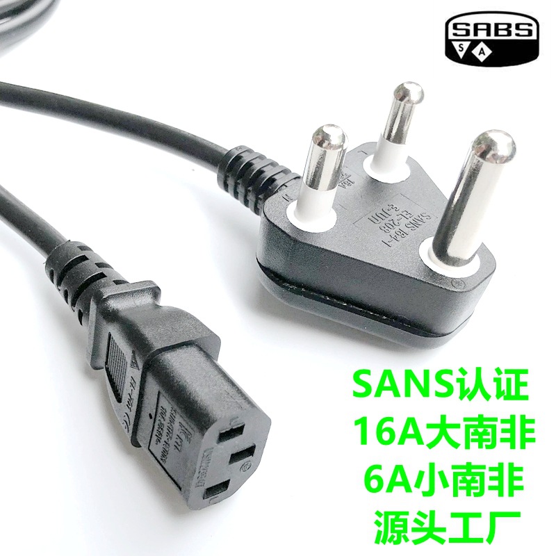 SANS16A 큰 남아프리카 전원 코드 6A 작은 남아프리카 3 플러그 팔꿈치 핀 꼬리 8 꼬리 3 코어 0.75 1.0