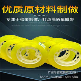 透明胶带小卷胶条交代学生用宽胶纸12mm细窄规格玻璃强力交带切割