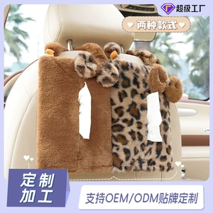 Manufacturer-customized car tissue box, cross-border leopard print, multi-functional hanging tissue box for car interiors, creative car tissue holder