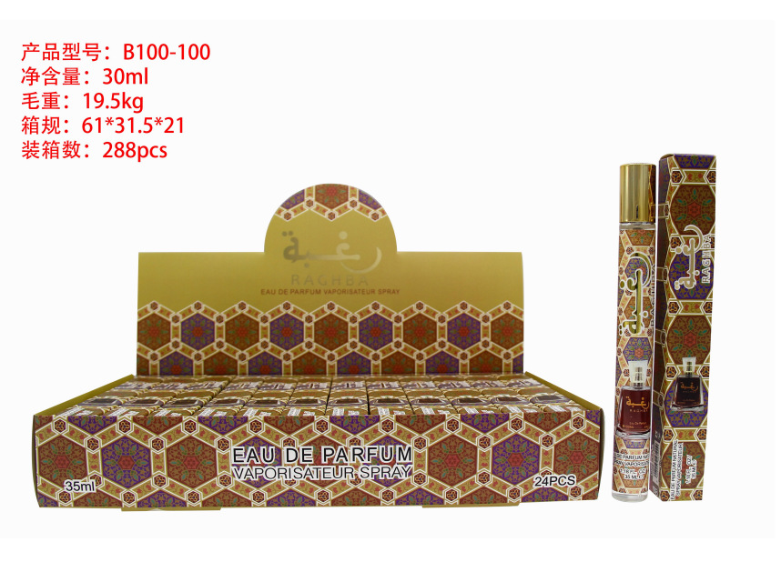Oriente Medio transfronterizo 35ml perfumes de tubo de extracción perfumes de tubo de ensayo perfumes de marca árabe q versión al por mayor image 66