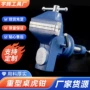 迷你定制重型50mm桌虎钳