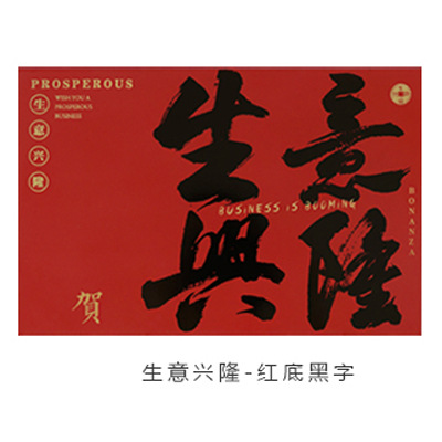 Tarjeta de felicitación de apertura de estilo chino Tarjeta de celebración de negocios en auge cesta de flores de una sola página ramo arreglo floral Tarjeta Dorada decorativa