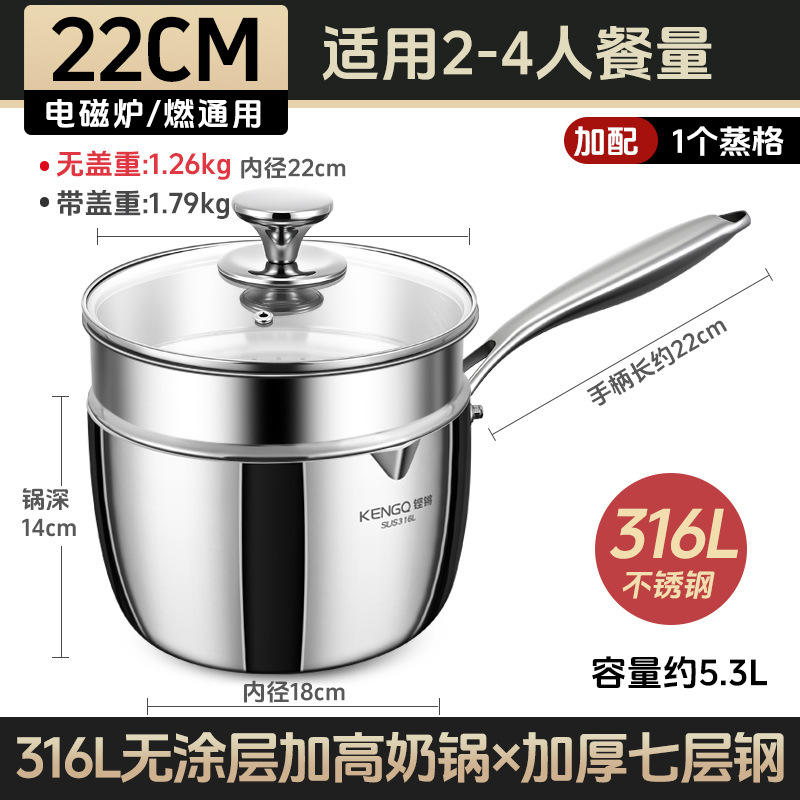 Tang 316 olla de leche de acero inoxidable para bebés cocinar una olla de cocina de cocina